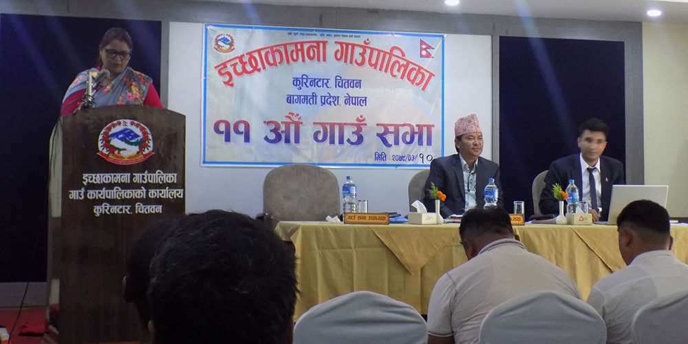 चितवनका सात पालिकाको बजेट रु ११ अर्ब ६४ करोड